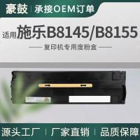 适用AltaLinkB8170施乐B8145墨粉废粉盒B8155碳粉008R08101回收盒