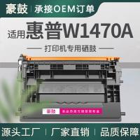 适用W1470A惠普M635硒鼓M610打印机墨盒M612 M634 M636晒鼓HP147A