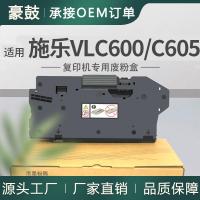 适用施乐C600废粉盒VersaLink C605碳粉回收盒CP475AP废粉收集器