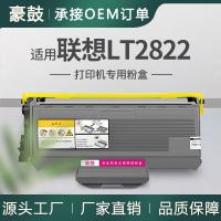 适用联想m7250粉盒7205墨盒lj2200激光打印机碳粉联想LT2822粉盒