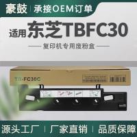 适用东芝TBFC30废粉盒2010AC/2510AC/2520AC碳粉2550/2551C回收盒