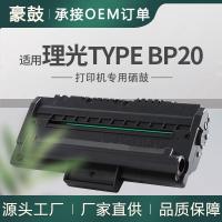 跨境适用理光BP20N硒鼓AficioBP20N碳粉盒TYPEBP20墨盒402455晒鼓