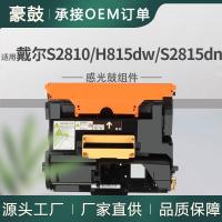 跨境适用戴尔S2810硒鼓H815dw套鼓S2815dn晒鼓35C7V戴尔CV60J硒鼓