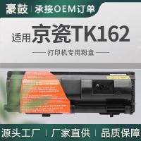 适用京瓷P2035d粉盒tk162墨盒FS-1120D打印机碳粉Kyocera墨粉