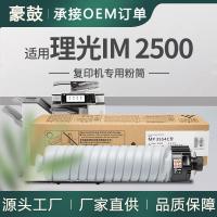 跨境适用理光IM2500粉盒IM3000墨盒IM3500墨粉841993粉盒Ricoh
