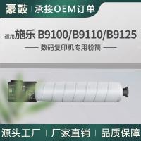 适用施乐B9100粉盒PrimeLink B9110墨盒B9125碳粉Toner006R01766