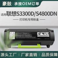 厂销适用Lenovo联想LT331H粉盒S3300D碳粉S4800DN墨粉盒硒鼓LD331