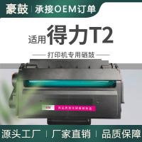 厂销适用得力t2硒鼓P2000DW打印机碳粉盒M2000ADW晒鼓得力T2墨盒