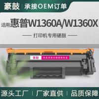 跨境适用HP136X惠普M236sdw硒鼓M211dw墨盒带芯片1360A碳粉9YG09A