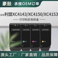 跨境适用Lexmark利盟XC4153粉盒XC4150彩色碳粉24B6720/17/18/19