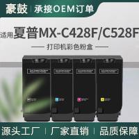 跨境适用Sharp/夏普MX-C528F粉盒MX-C52TB彩色碳粉MXC428F墨盒