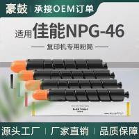 跨境适用佳能5240粉盒c5240墨盒c5235碳粉5030墨粉npg46粉盒GPR31