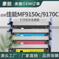 跨境适用佳能CRG111硒鼓MF9150c/9170c打印机墨盒MF9220cdn硒鼓