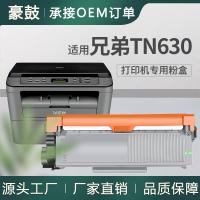 跨境适用兄弟TN630粉盒L2700DW墨粉盒L2520D墨盒L2320D碳粉TN660