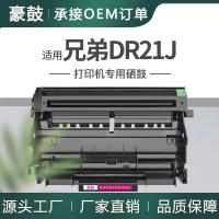 适用BrotherDR21J硒鼓MFC-7840W 7320鼓架DCP7030 7040激光晒鼓