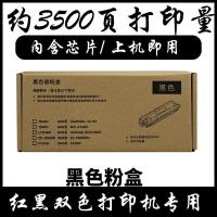 适用LT2500K黑色碳粉联想GC250DN粉盒GC251DNS红黑打印机硒鼓LD