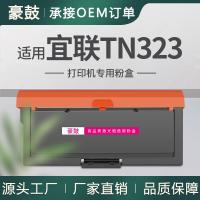 适用TN323宜联1601粉盒VLS1602墨盒VLM2601B/2501B/3093碳粉Elean
