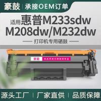 适用W1370A带芯片惠普m233sdw硒鼓M232dw墨盒碳粉208dw易加粉晒鼓