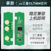 适用三星c480w粉盒芯片c480fw硒鼓清零c430w碳粉计数器