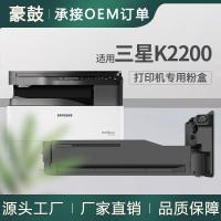 适用三星k2200粉盒k2200nd硒鼓A3智能复合打印机套鼓三星707粉盒