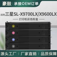 适用三星X9600LX碳粉SL-X9700LX粉盒X9500LX复合机墨粉CLT-K901S