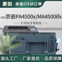 适用京瓷 PA4500x粉盒MA4500ifx打印机墨盒TK3406墨粉Kyocera3406