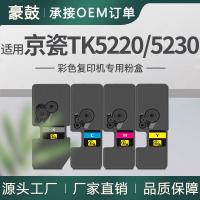 适用京瓷TK5220粉盒Kyocera M5521cdw碳粉P5021cdn墨盒TK5230粉合