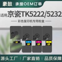 适用京瓷TK5222粉盒Kyocera M5521cdn碳粉P5021cdw墨盒TK5232粉合