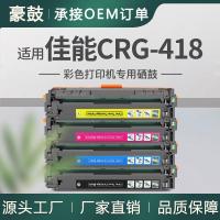 适用佳能7200硒鼓LBP7200 7660Cdn易加粉墨盒CRG318 CRG418粉盒