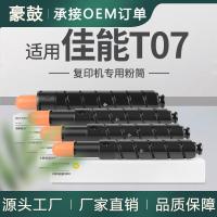 适用佳能C165粉盒C170墨盒C265碳粉C270墨粉T07粉盒3641C001AA