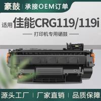 适用佳能CRG119硒鼓LBP6650dn墨盒6650碳粉MF5850dn硒鼓crg119I