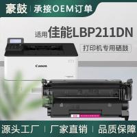 适用佳能lbp211dn硒鼓MF426dw墨盒粉仓crg052碳粉佳能MF423dw硒鼓