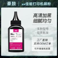 适用佳能mf113w碳粉mf263dn打印机粉墨通用161dn硒鼓佳能047碳粉