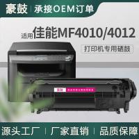 适用佳能mf4010b硒鼓l11121e易加粉墨盒fx9碳粉佳能mf4010硒鼓