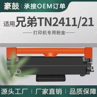 适用兄弟l2532粉盒DCP2552打印机墨盒L2352硒鼓DR2401碳粉TN2421