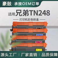 适用兄弟TN248BK粉盒L8230CDW硒鼓MFC-L8340CDW碳粉L8390CDW墨盒