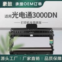 适用光电通3000硒鼓3000DN打印一体机晒鼓M30K12KD黑色鼓架TOEC