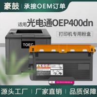 适用光电通400粉盒oep4010DN碳粉4020dn打印机墨盒T-40003KTB粉合