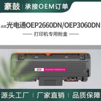 适用光电通OEP2660DN粉盒OEP3060墨盒MP3070DN打印机粉合T-03KBH