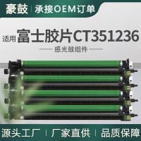 适用六代富士胶片C5570硒鼓C3070/C3570/C4570/C6570套鼓CT351108