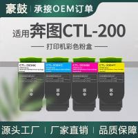 适用奔图cp2500dn粉盒cm7000fdn碳粉cp2505dn墨盒奔图ctl200粉盒