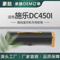 适用富士施乐450I粉盒Docucentre II4000碳粉5010墨粉CT200719