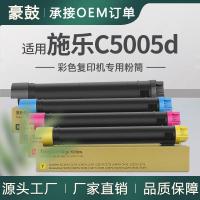 适用富士施乐C5005d粉盒C5000d碳粉CT201664/65/66/67墨盒墨粉