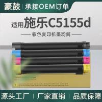 适用富士施乐C5155d粉盒Fujixerox碳粉CT203165/166/167/168墨盒