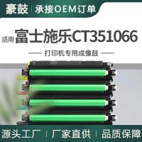 适用富士施乐DocuPrint CM415AP硒鼓ApeosPort-V C3320打印机晒鼓