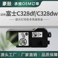 适用富士胶片C328df废粉盒C328碳粉回收盒施乐C328dw墨粉回收匣