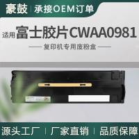 适用富士胶片C3570废粉盒C4570碳粉回收盒富士施乐C5570墨粉回收