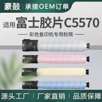 适用富士胶片C5570粉盒ApeosPrint C5570碳粉CT203875/76/77/78