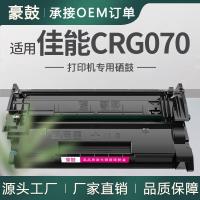 适用带芯片佳能MF461dw硒鼓463dw打印机墨盒佳能461dw碳粉CRG070