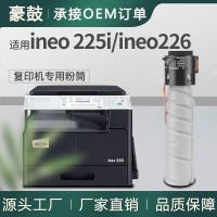 适用德凡225粉盒ineo 225i墨粉ineo226墨盒DEVELOP耗材TN119碳粉